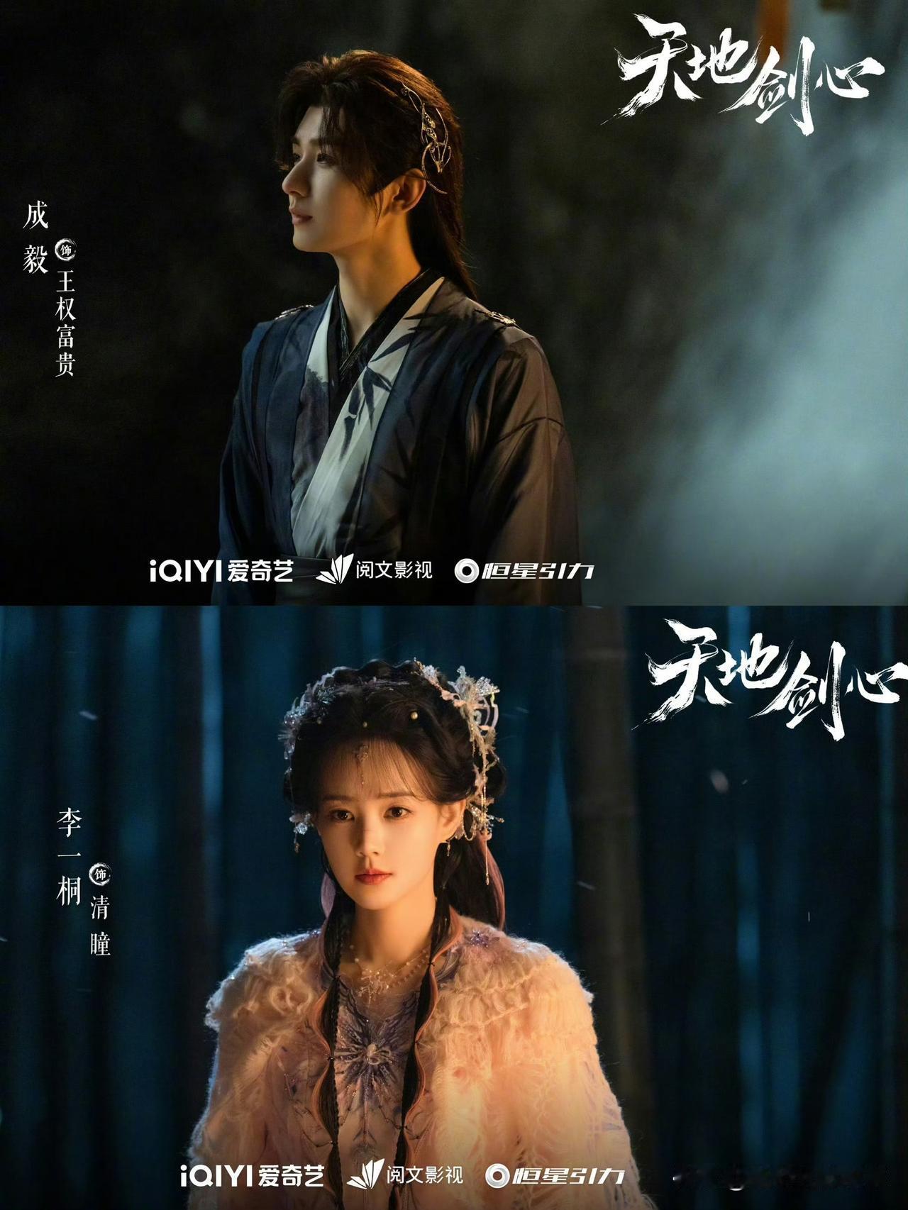 《狐妖小红娘》IP改编：流量堆不出好故事
 
《狐妖小红娘》的改编困境，是“IP