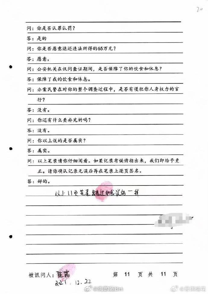 霍尊前女友陈露发无犯罪证明网络是有记忆的，当五年前的网友都失忆了？？ 