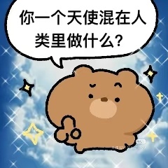 这个李沛恩在生日直播里夸了无数遍粉丝聪明，夸了祖国的五湖四海全国各地各种的好🥹