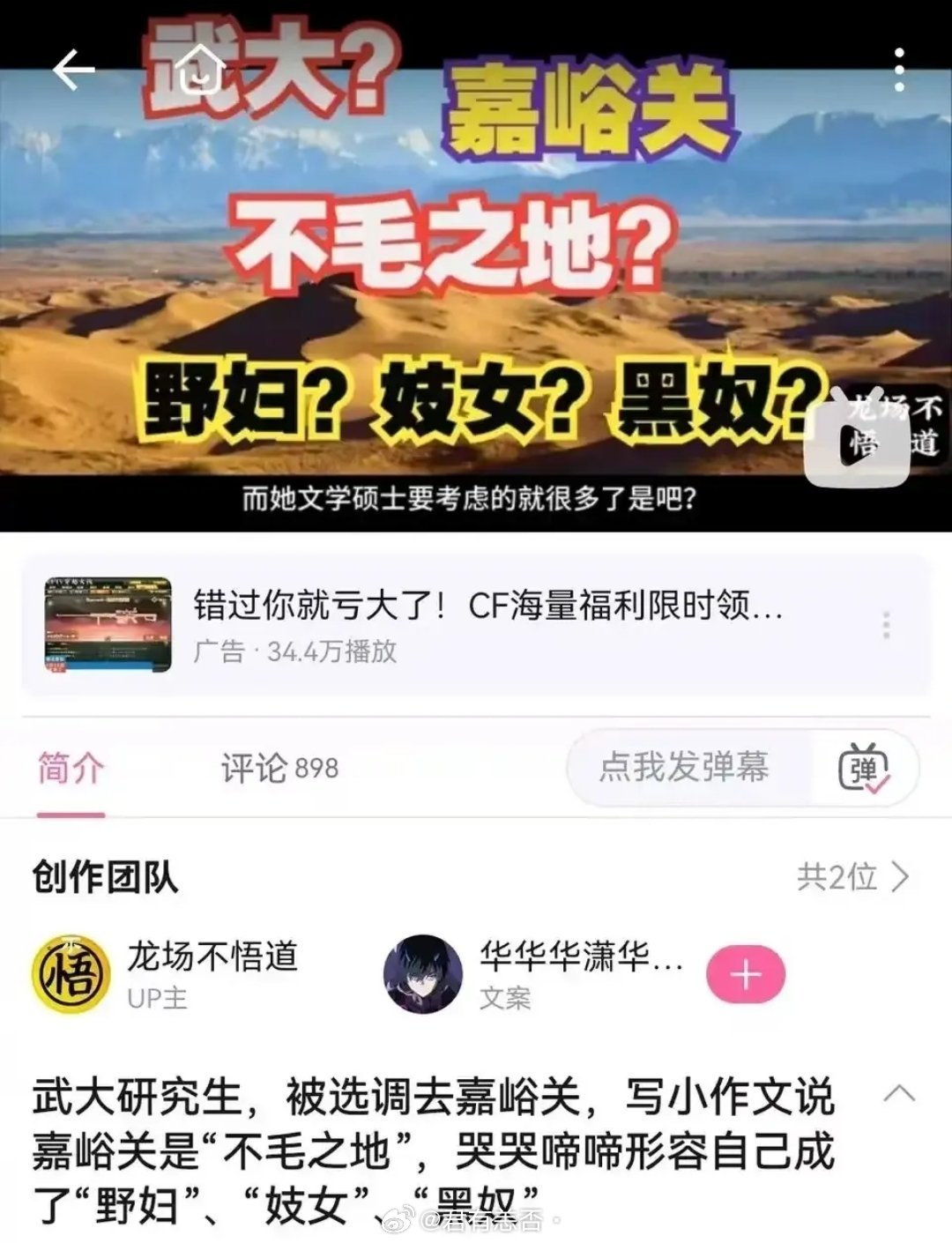 武大这位大家还记得吗？ ​​​