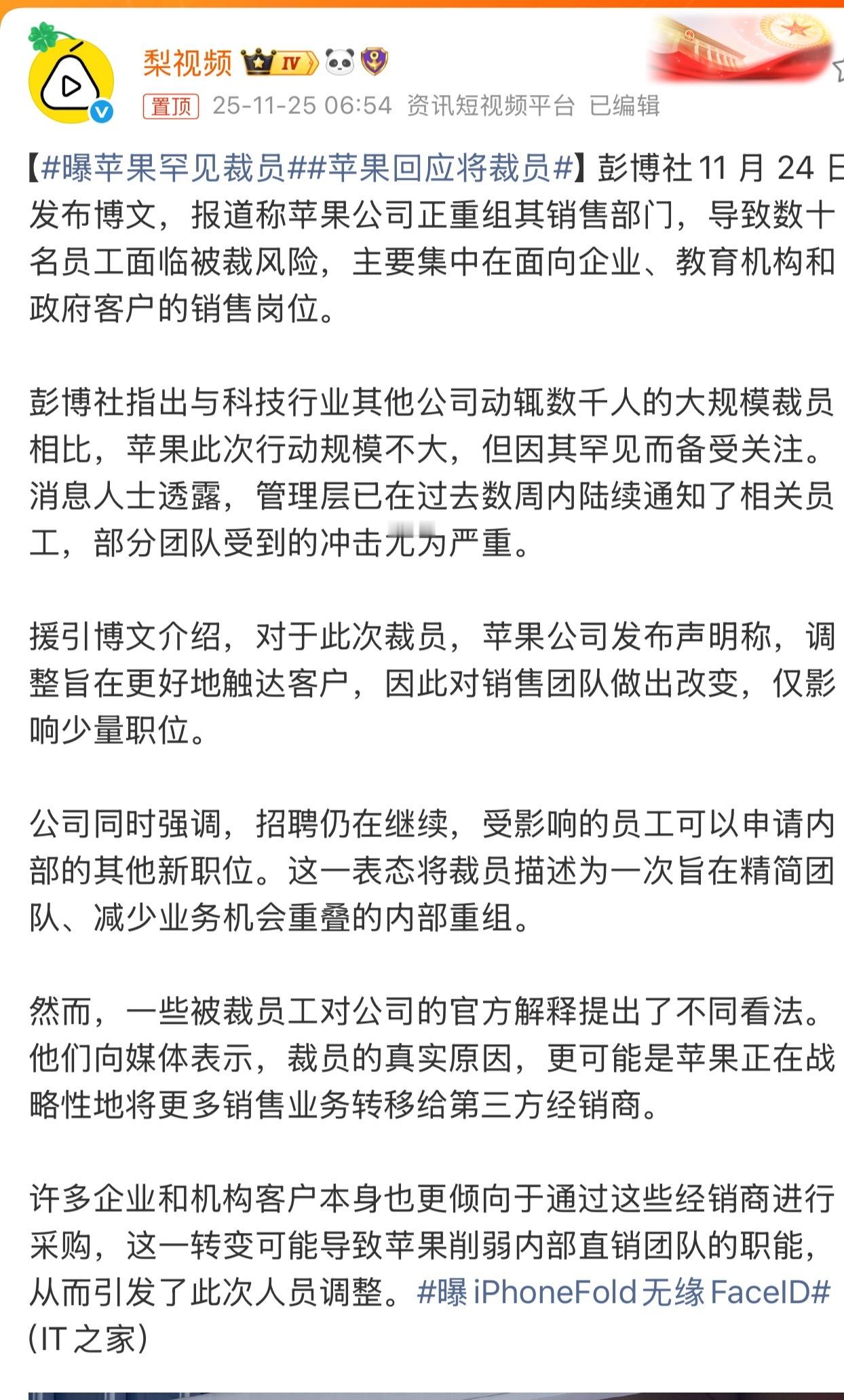仔细想想也不难理解。造车项目搁浅，AI领域投入加大，资源重新分配是必然结果。更何