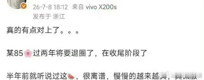 网传85花三字女演员将要退圈曝85花三字女演员视后将要退圈要是网传爆料属实，这位