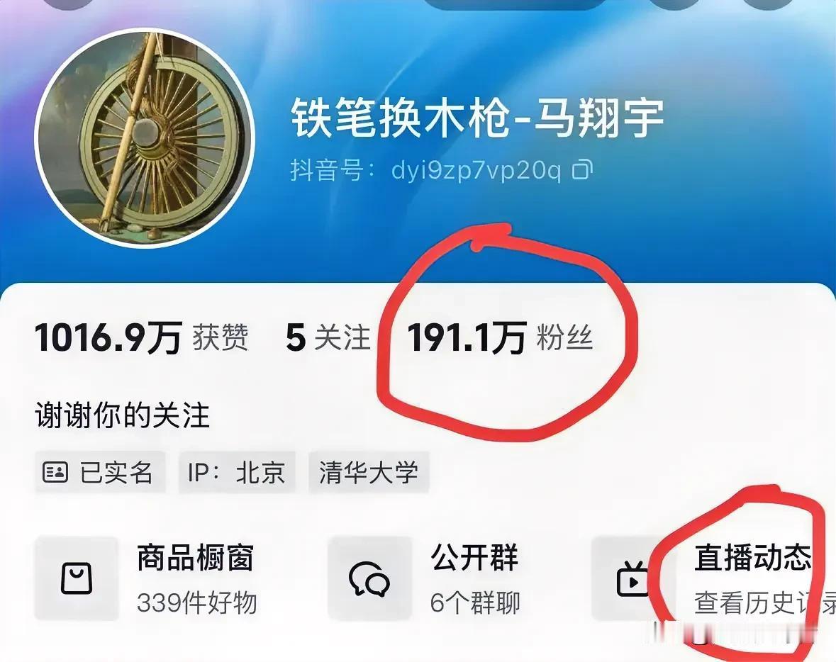 今天，小马哥的粉丝到目前为止，只有191.1万了，比昨天又少了一千个粉丝。按小马