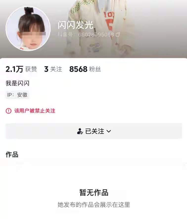黄一鸣再次翻车！女儿开新账号仅2天被封，网友喊话王思聪接娃 