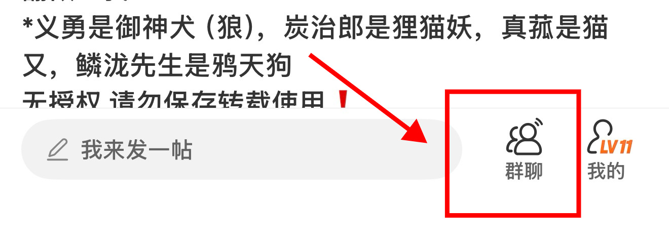 义炭 为了给大家提供更好的环境。创建了一个问题的反馈群。大家有什么问题或者建议都