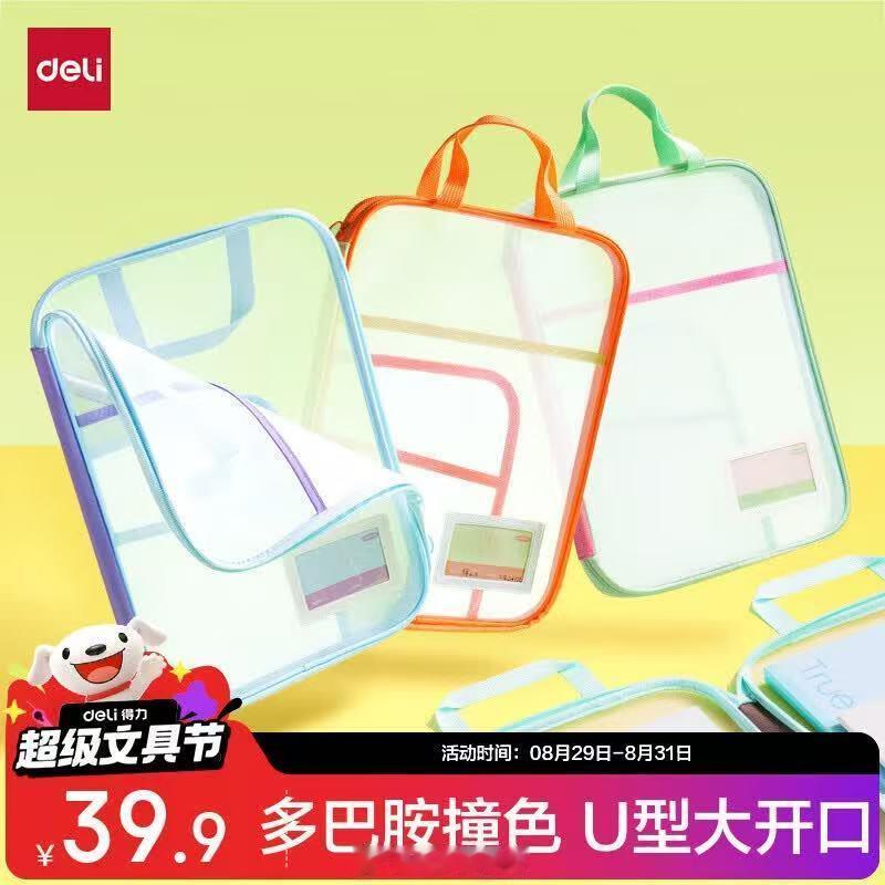 科目袋 ​​​