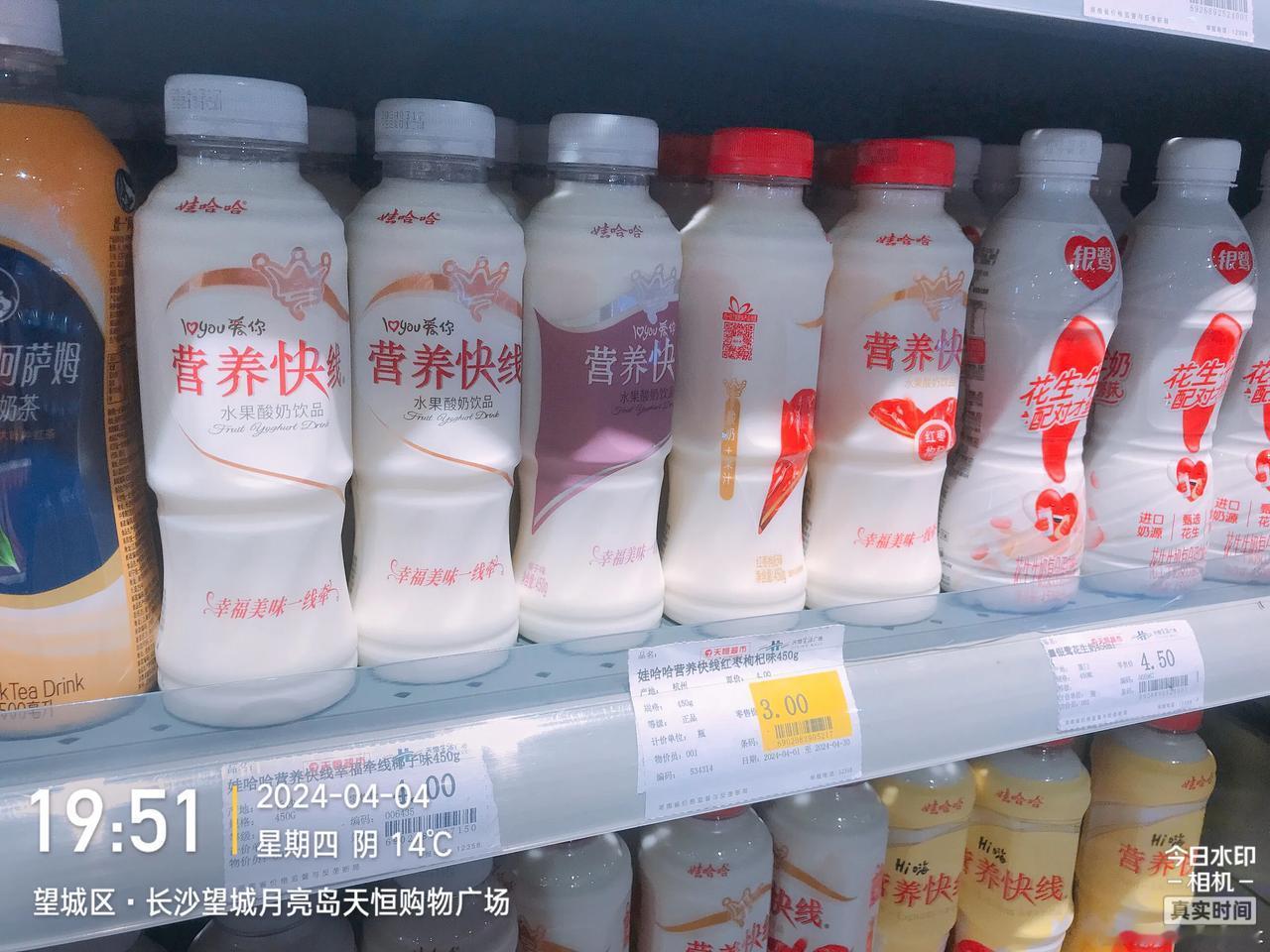 这个超市里娃哈哈产品的价格还是挺不错的，没有乱标价。
