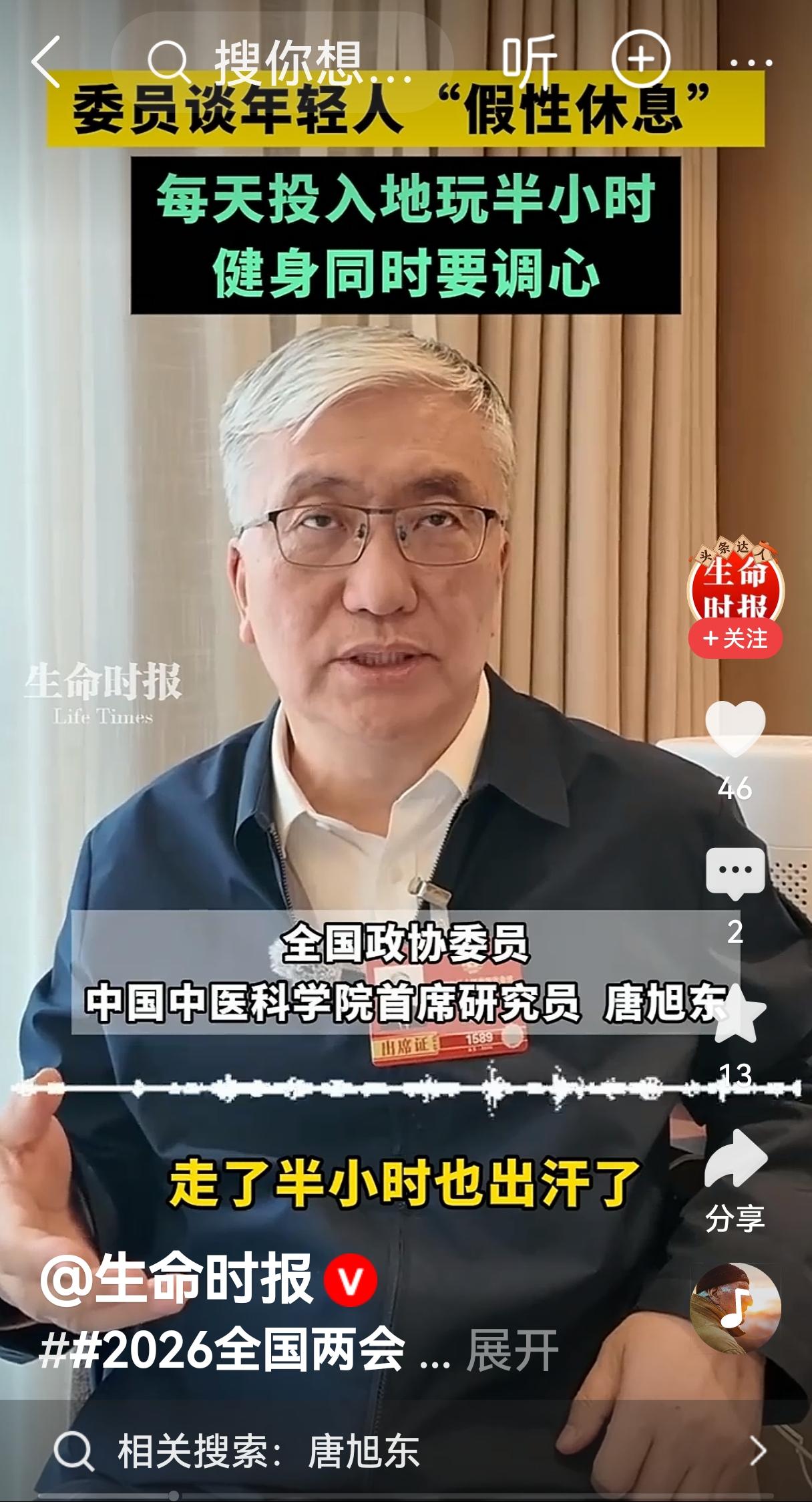 什么叫投入地玩？这个标准很难把握，除非脑子不思维，否则就是另一种累。看手机不是玩