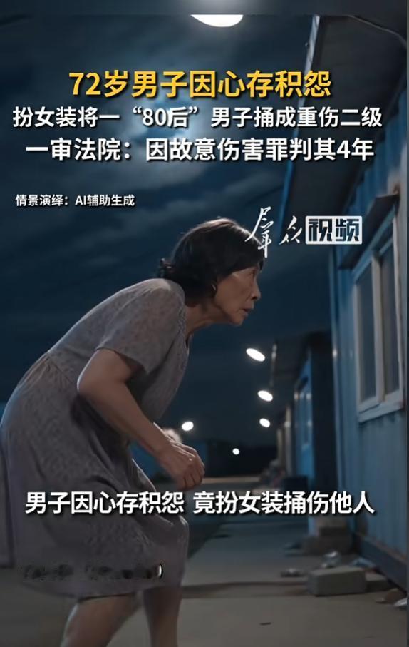 “什么仇什么怨！”7 月 8 日报道，山东淄博，一 72 岁大爷戴着假发，穿着女