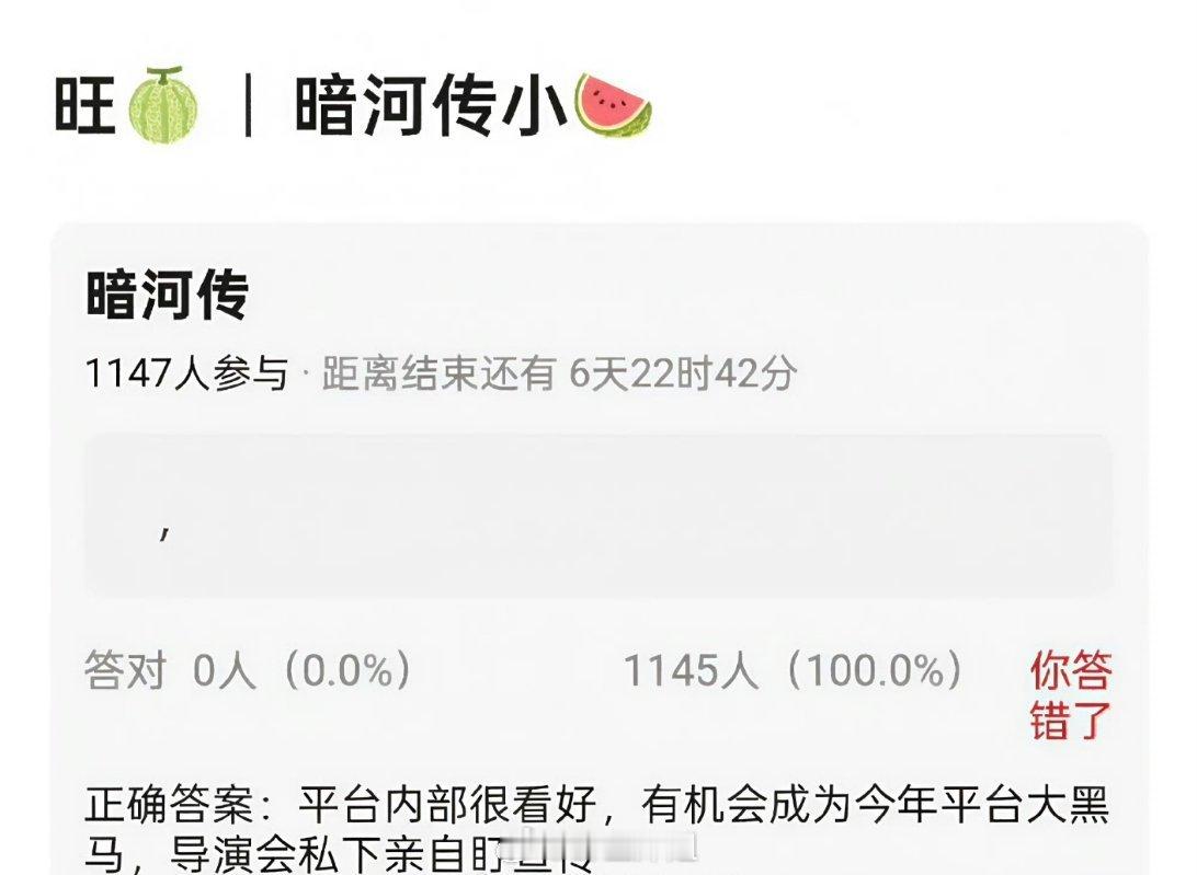 据悉，龚俊主演的《暗河传》平台内部非常的看好，有机会成为今年平台最大的黑马，导演