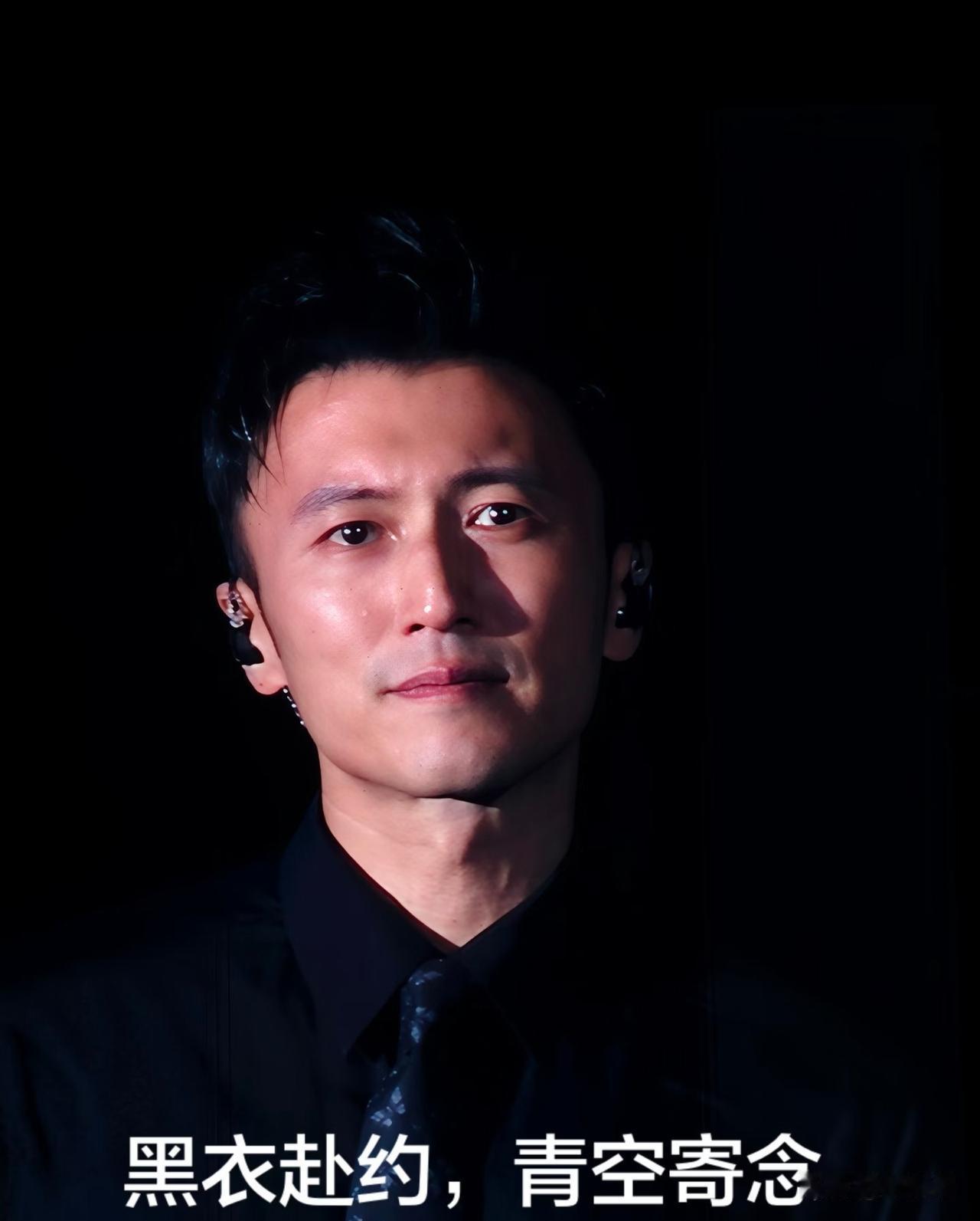 黑字赴约，青空寄念……看谢霆锋强忍丧父之痛完成青岛演唱会，深深折服于这份职业操守