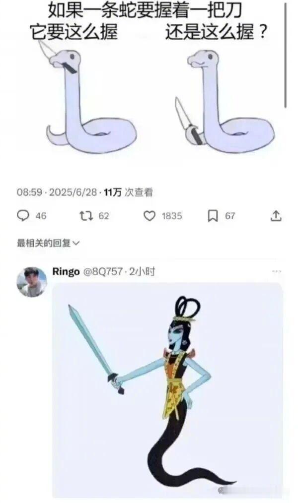 白素贞有话讲你这个是不完全体蛇精了。 