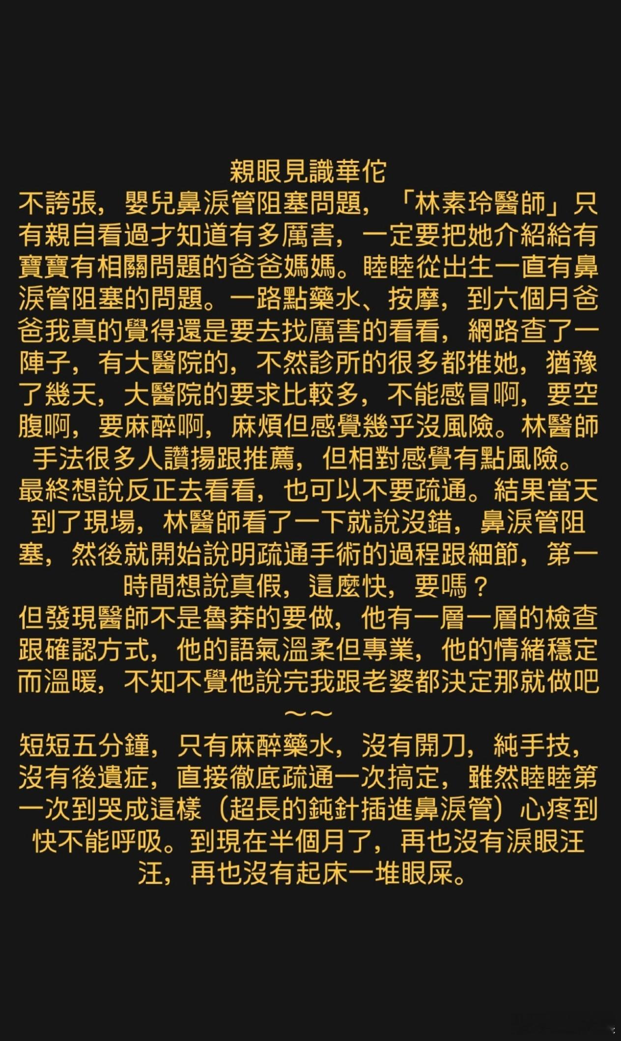 欧阳妮妮儿子鼻泪管阻塞欧阳妮妮儿子做鼻泪管阻塞手术欧阳妮妮半岁儿子鼻泪管阻塞 ​