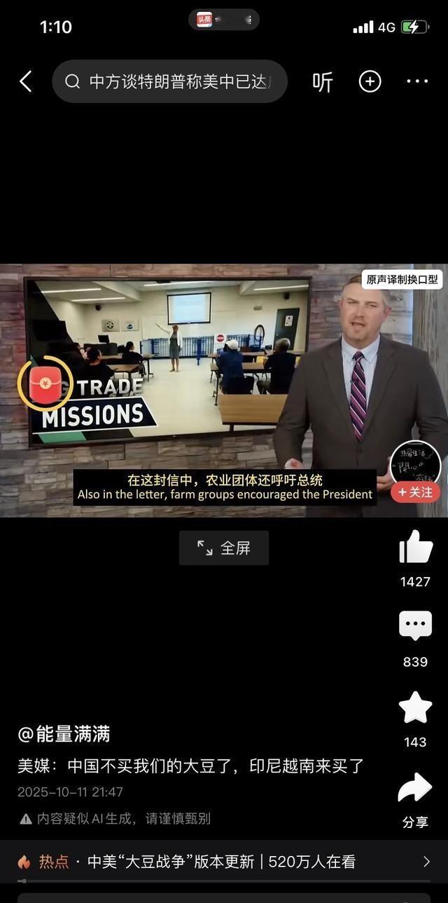 太搞笑了！美国大豆终于找到了盼望已久的买家，中国禁止买入美国的大豆之后，他们把大
