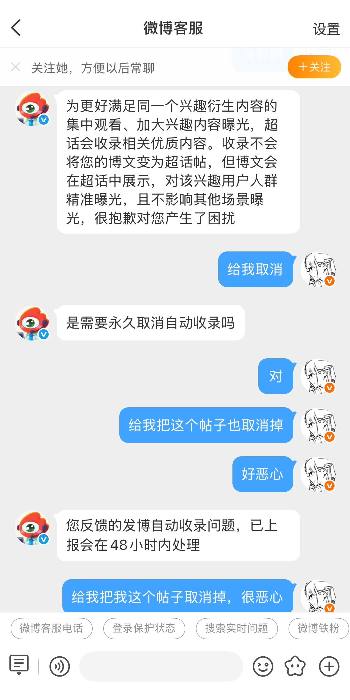 王高飞你老木老付全撕了 