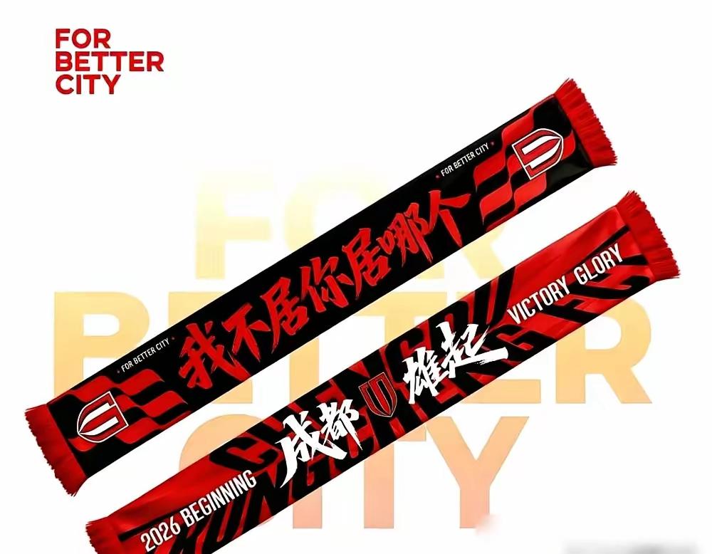 成都蓉城不能输更不敢输的比赛！中超联赛第五轮蓉城客场挑战中超劲旅北京国安，这场比