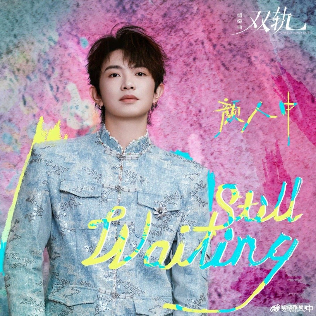 2025内娱OST被这个声音刷屏了 当BGM响起就知是颜人中！《轧戏》的辗转、《