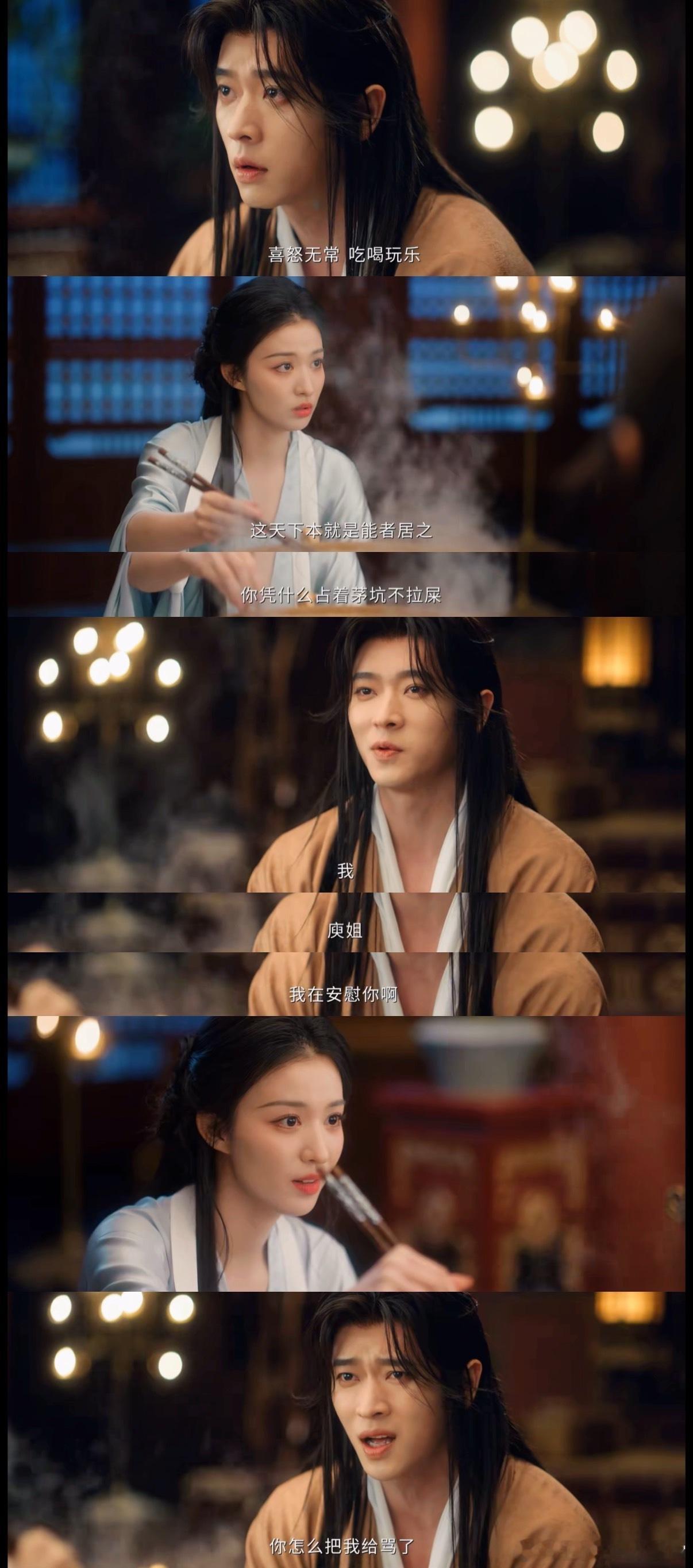 成何体统男女主双向吃醋鱼蛋cp双向吃醋的戏份真的太对我胃口了，明明心里都很在意对