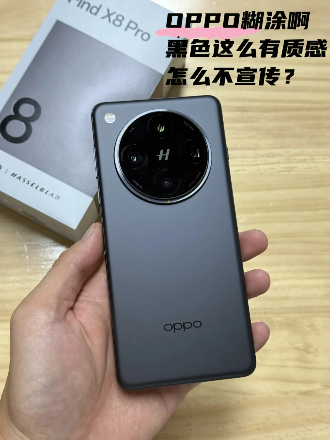 OPPO真不会宣传！被严重低估的黑色！