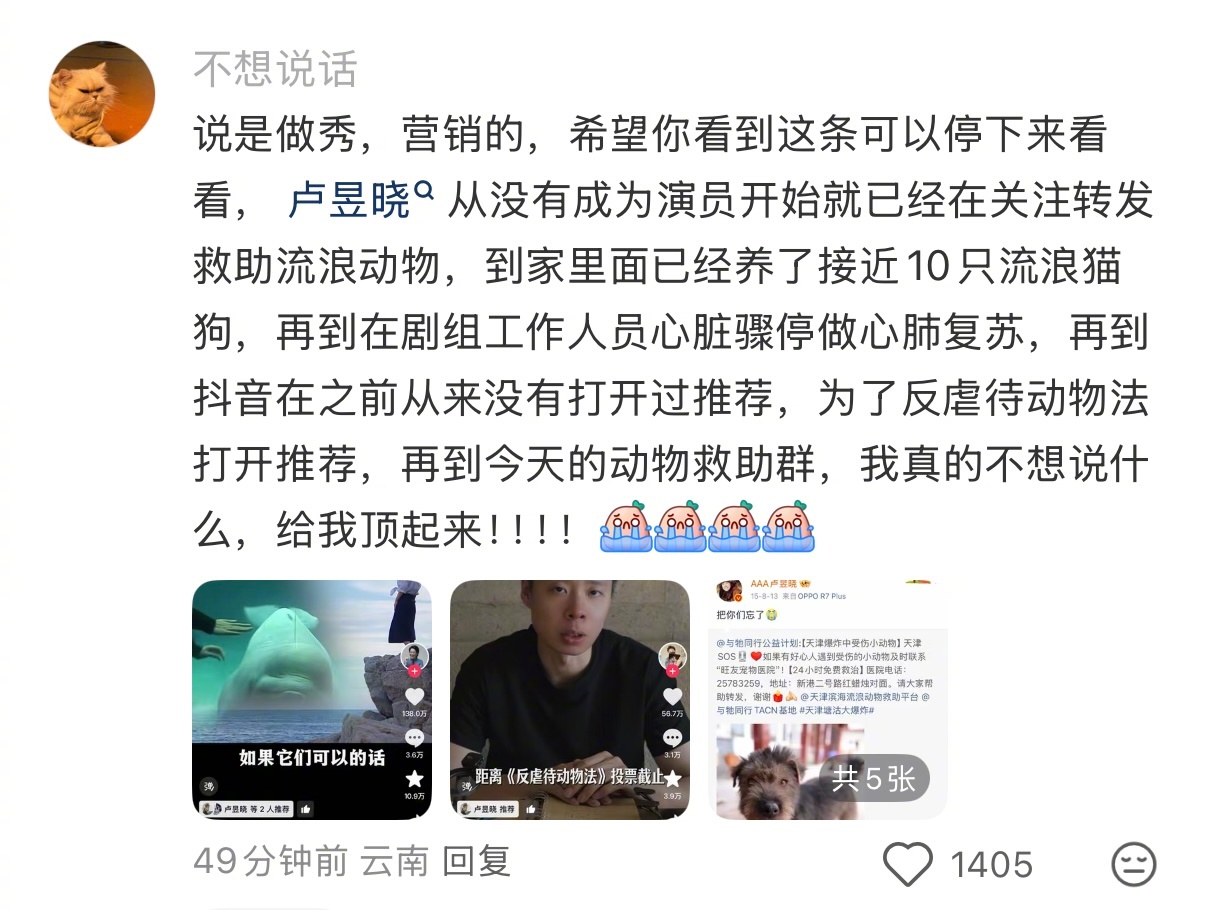 天呐…有网友在狗狗救助群里遇到了卢昱晓，不仅捐了款还一直关注着小狗的后续情况…天