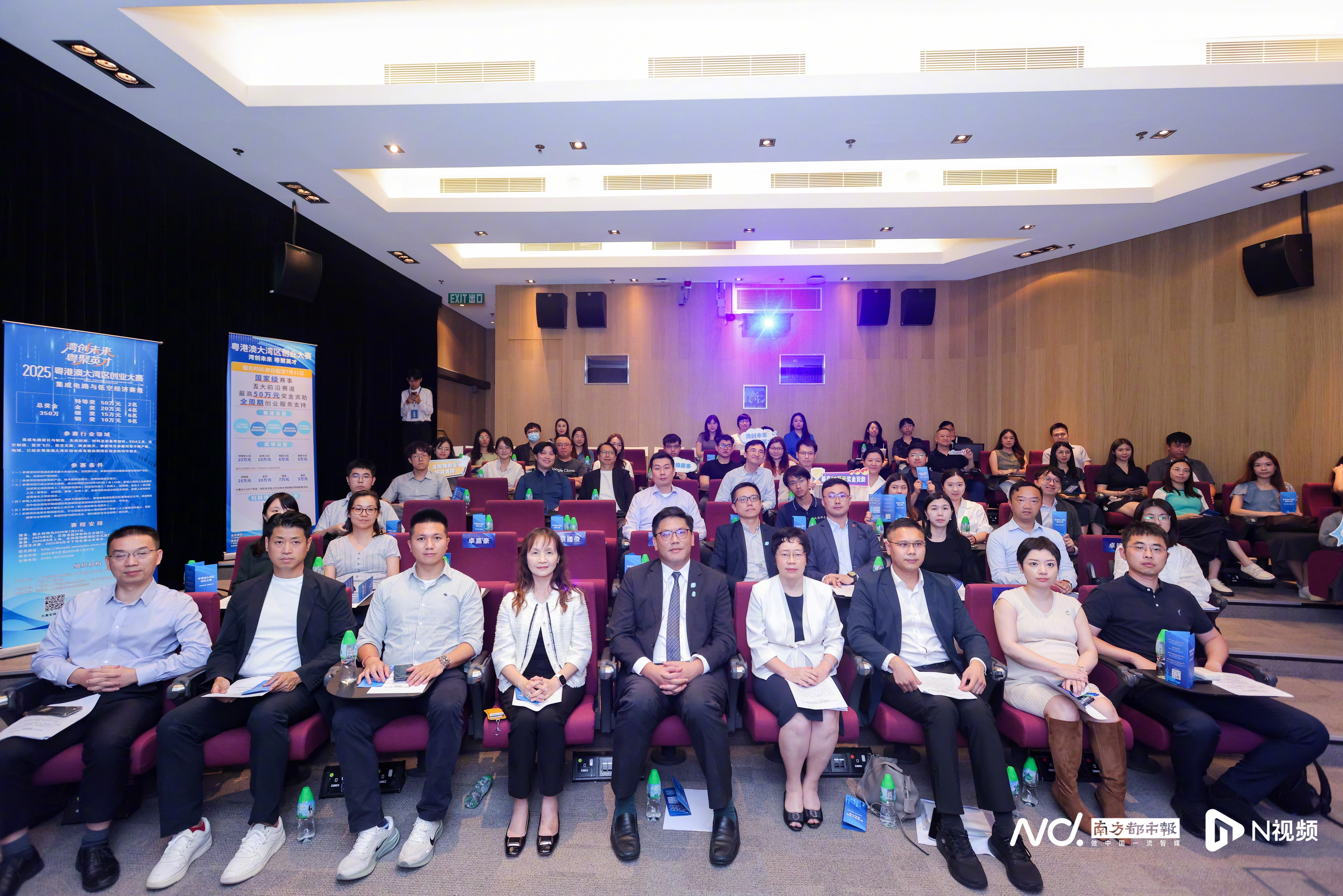 【首届粤港澳大湾区创业大赛燃动全国 超7000名创客南粤争雄 #霍启刚何猷君为大