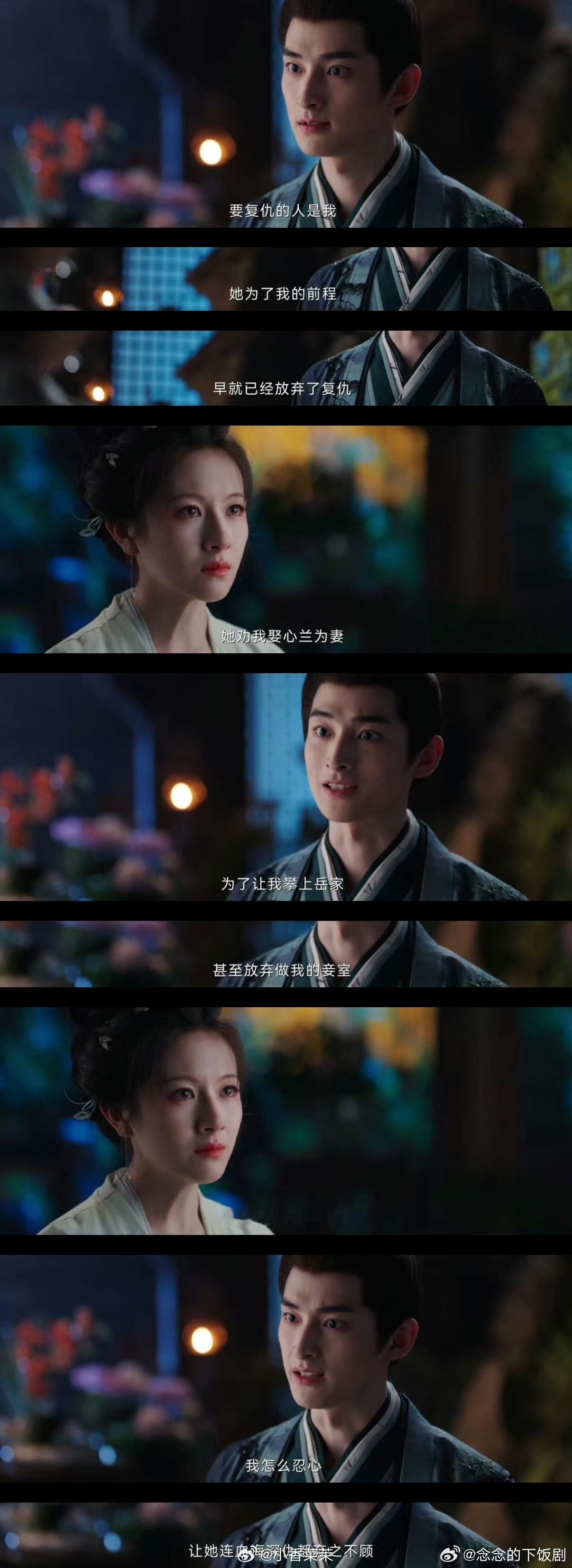 一面是恨海情天一面是抛妻弃子采荷的复仇步步为营，秦家三房彻底倾覆；可另一面，秦琛