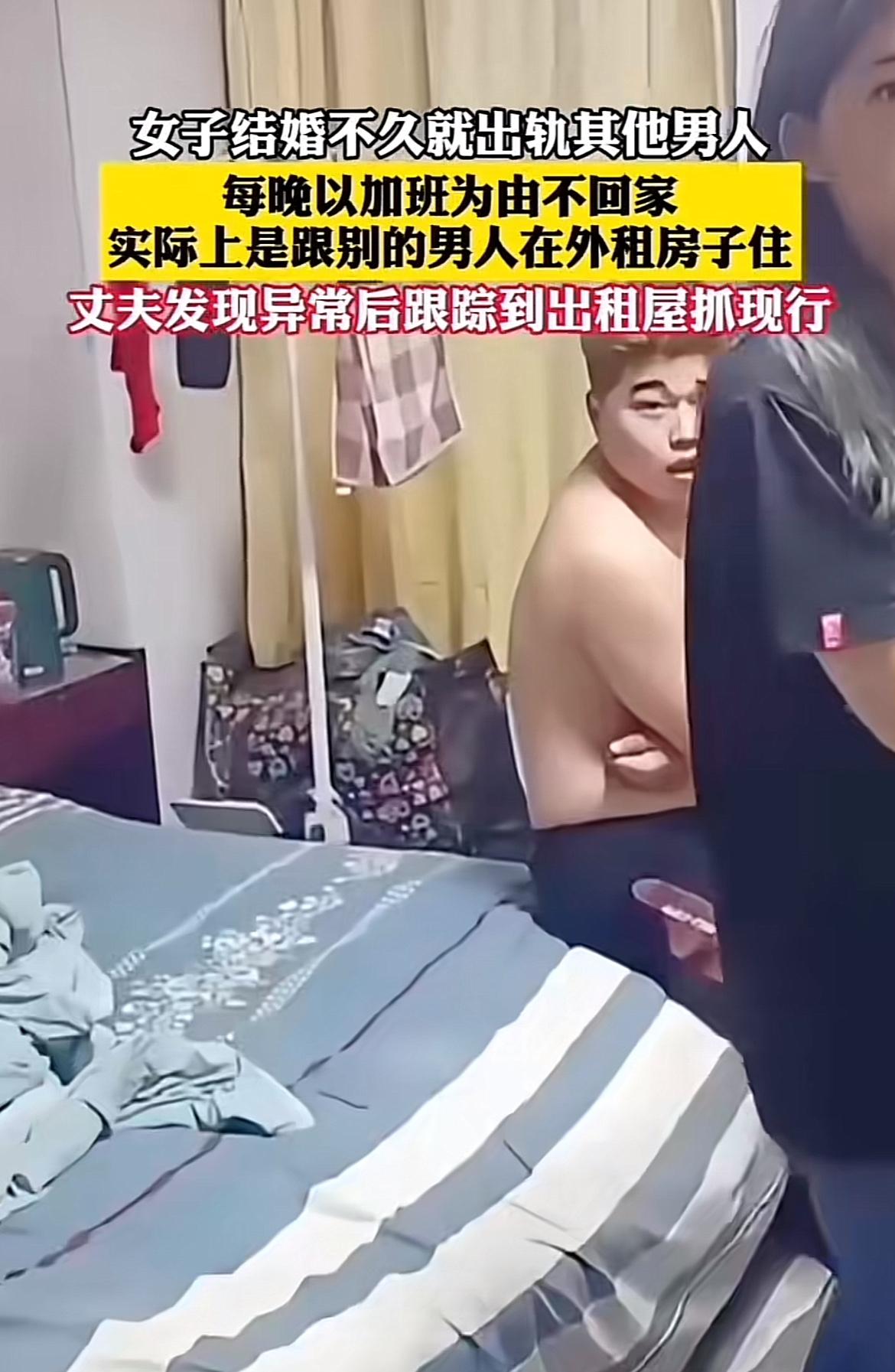 这事儿真让人三观震碎。有个刚结婚的女子，每晚借口加班不回家，实则和别的男人租房子