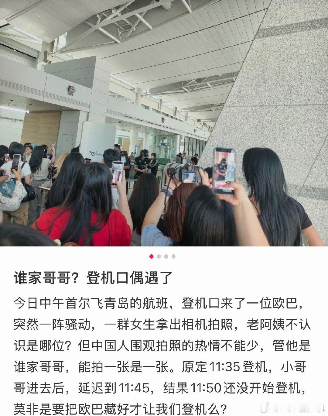 谁家哥哥影响别人登机了