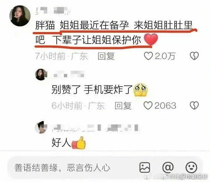 抖人好神金啊 ​​​