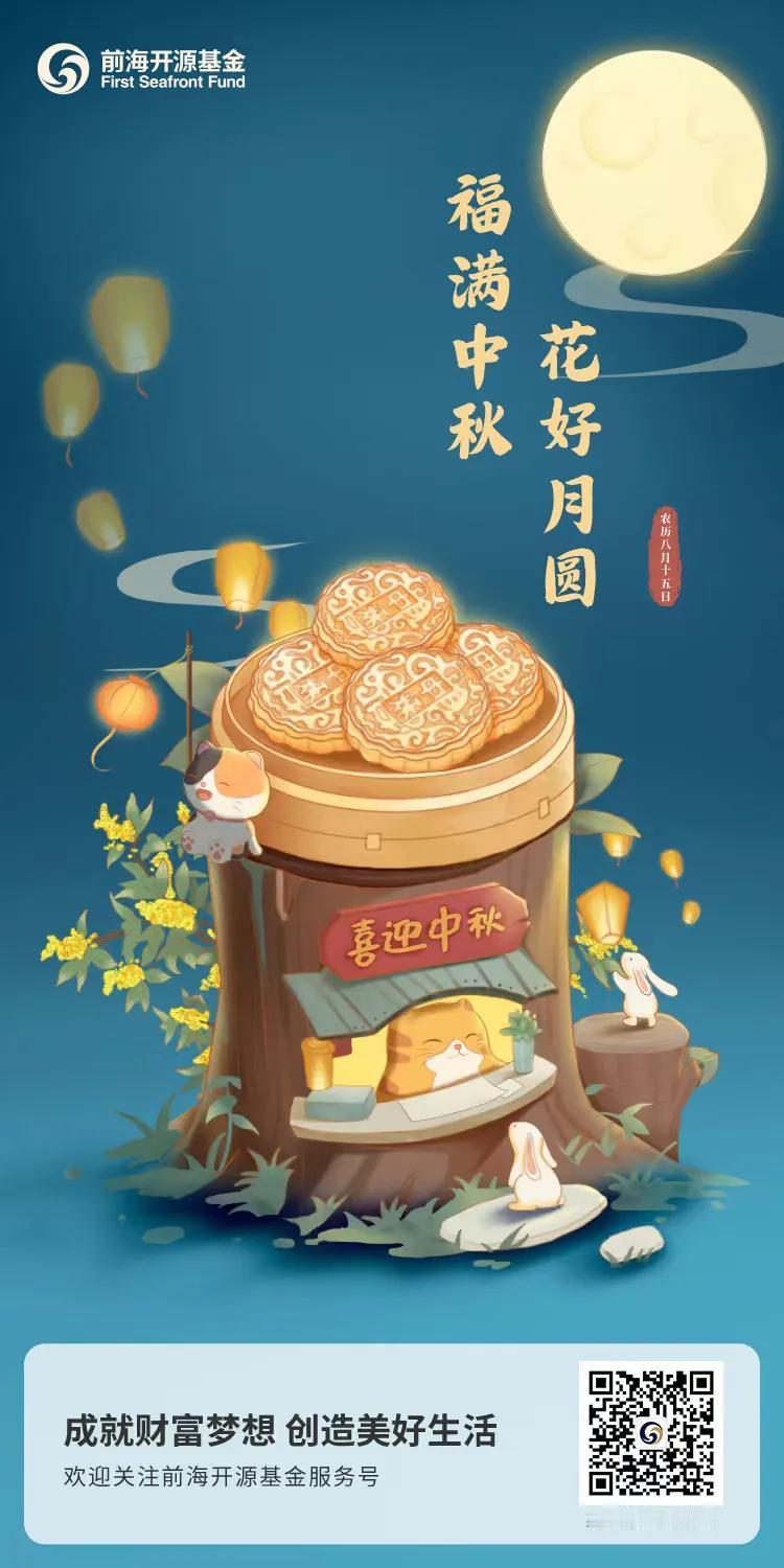 祝大家中秋节快乐！