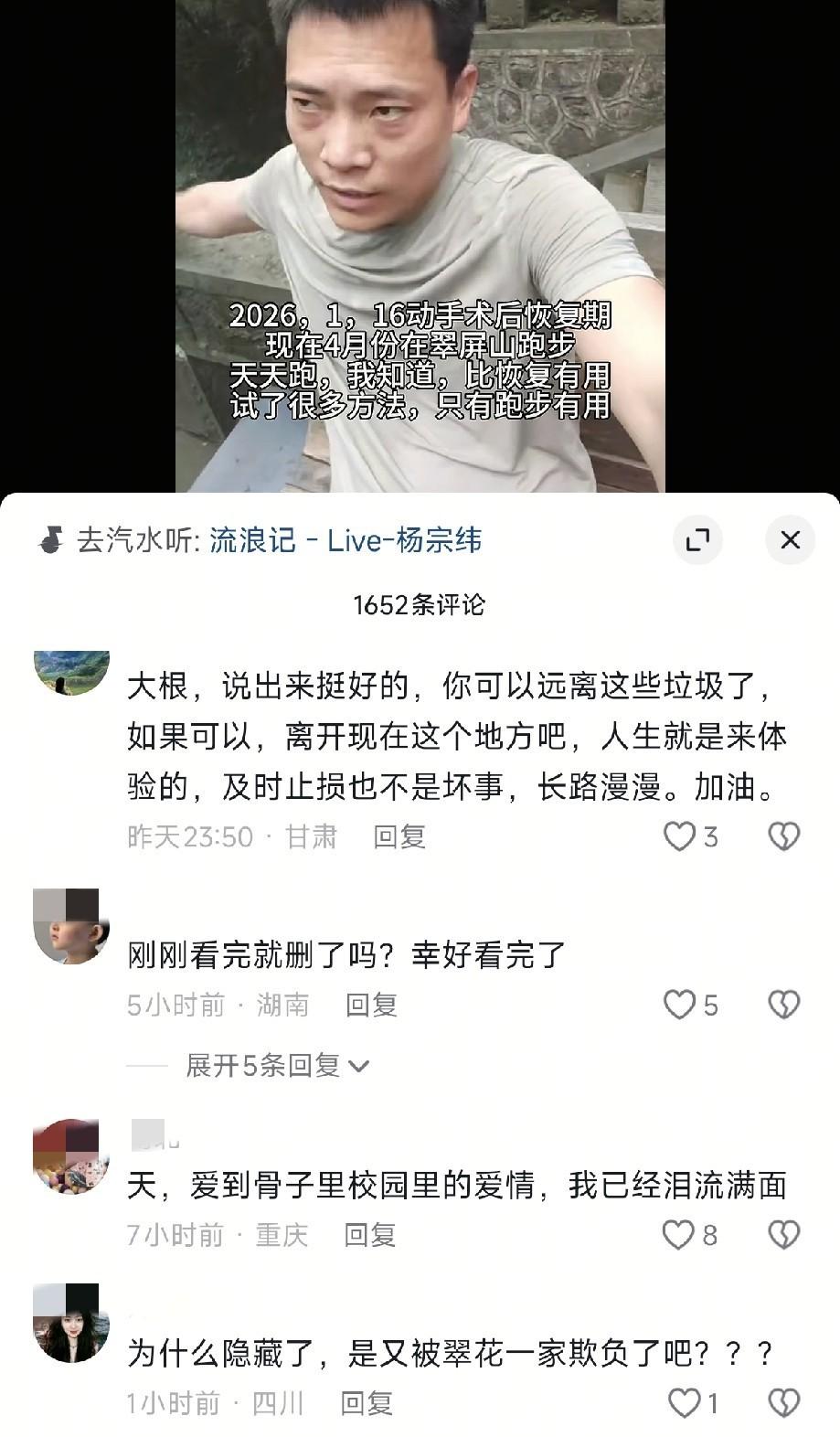 深夜12点，大根突然丢出一段录音，又秒删。
内容直指前妻翠花出轨，还说自己被PU