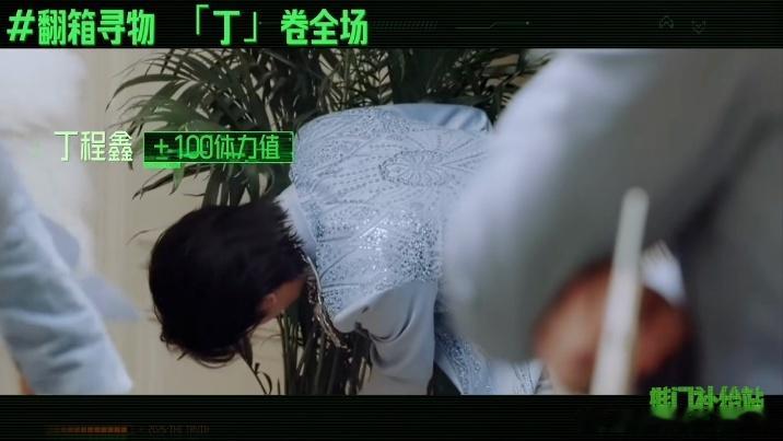 丁程鑫刘宇宁不白来都不白来丁程鑫谁说地毯式查证不好啊开始推理吧 你们觉得身高体能