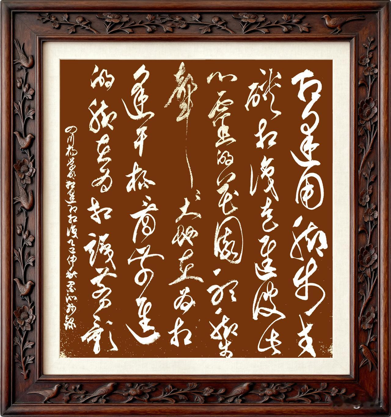 抄写四川·杨学明-诗歌《相逢即相识》

相逢，用脚步交谈
相识，走进彼此心灵的花