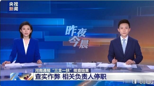 幸亏题目难度提升，否则河南“三支一扶”考试问题还真难以浮出水面。

河南省“三支