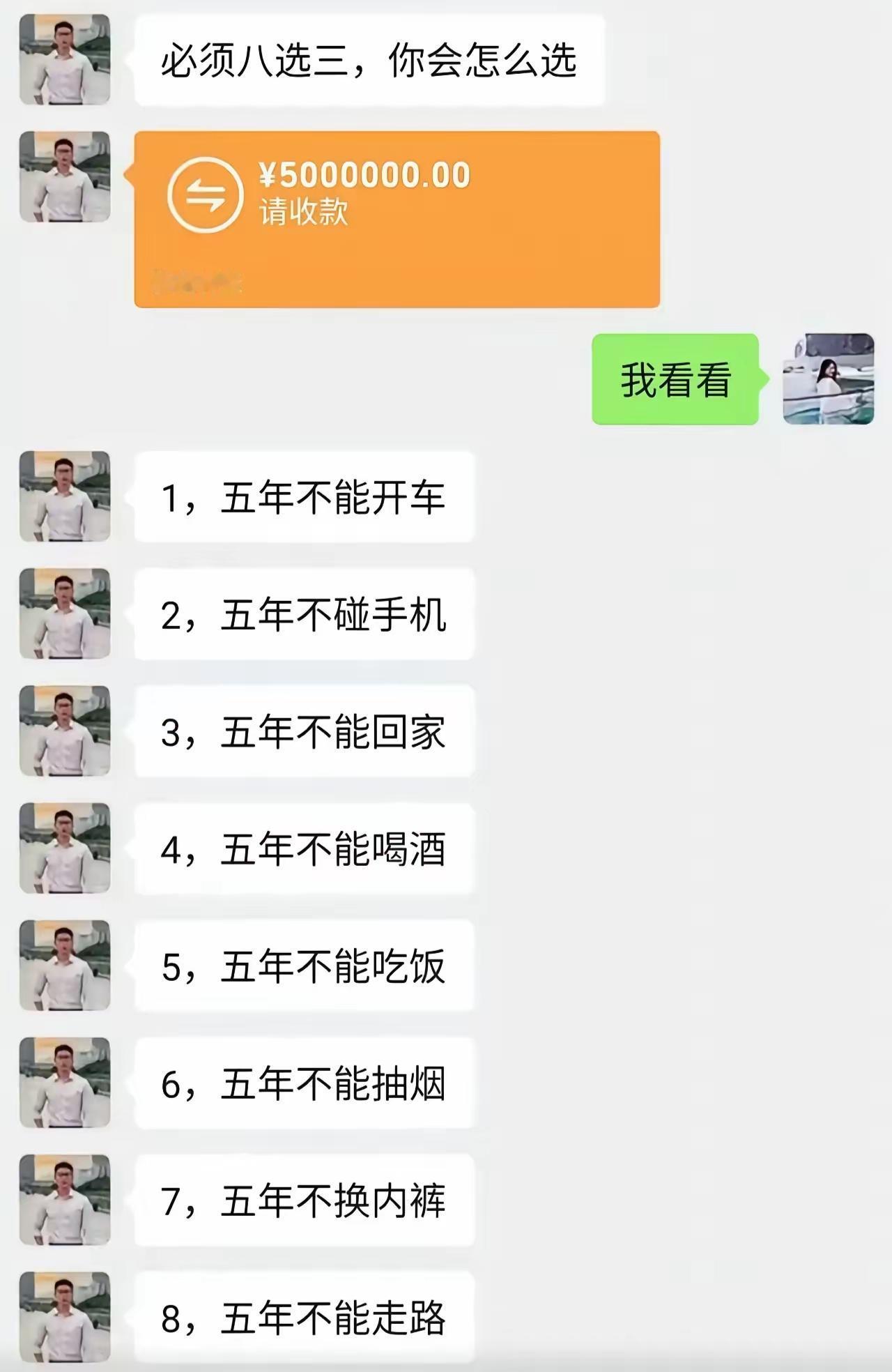 如果让你来选，你会作何选择？