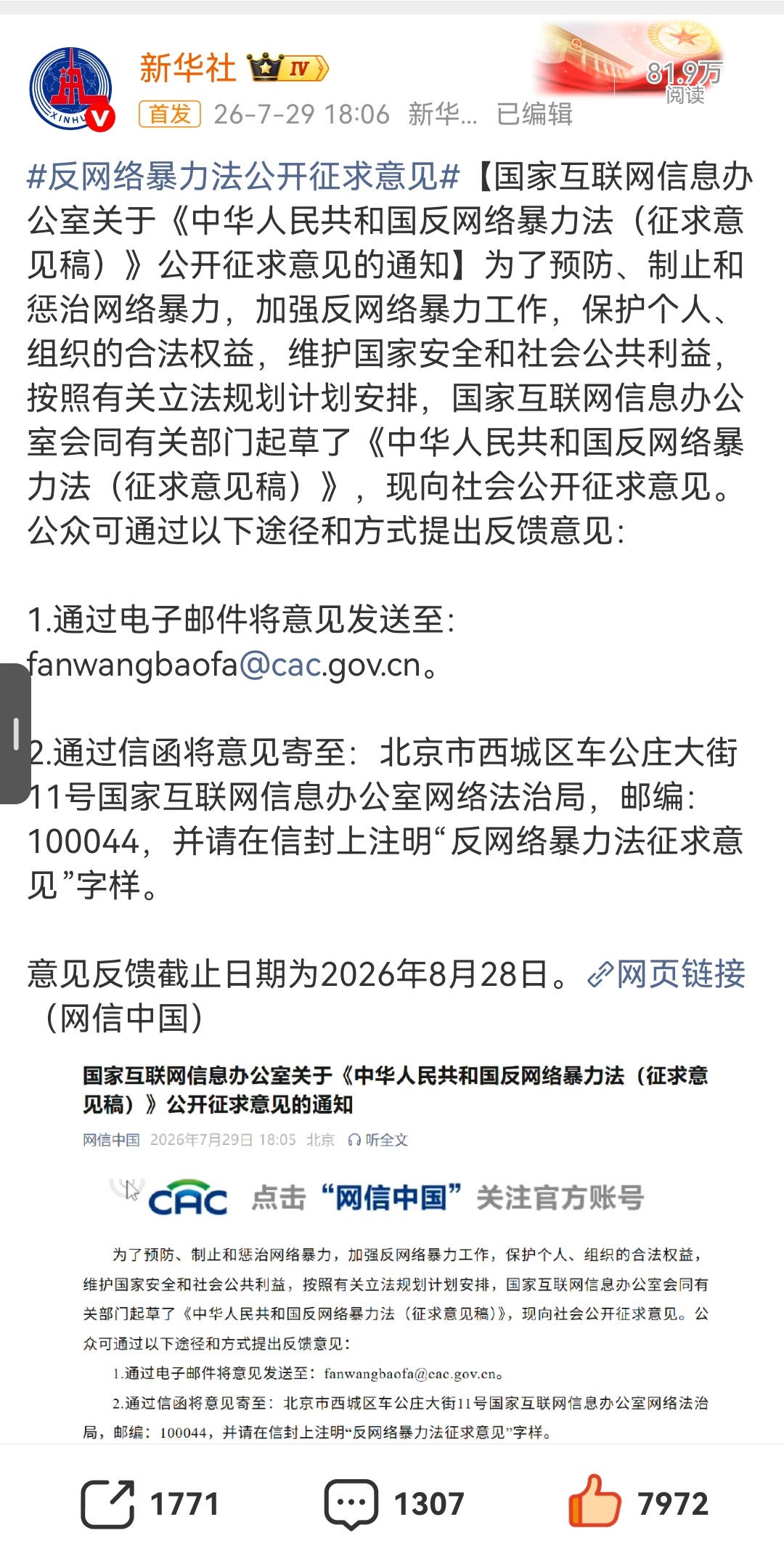 早该这样了。网络不是法外之地。 