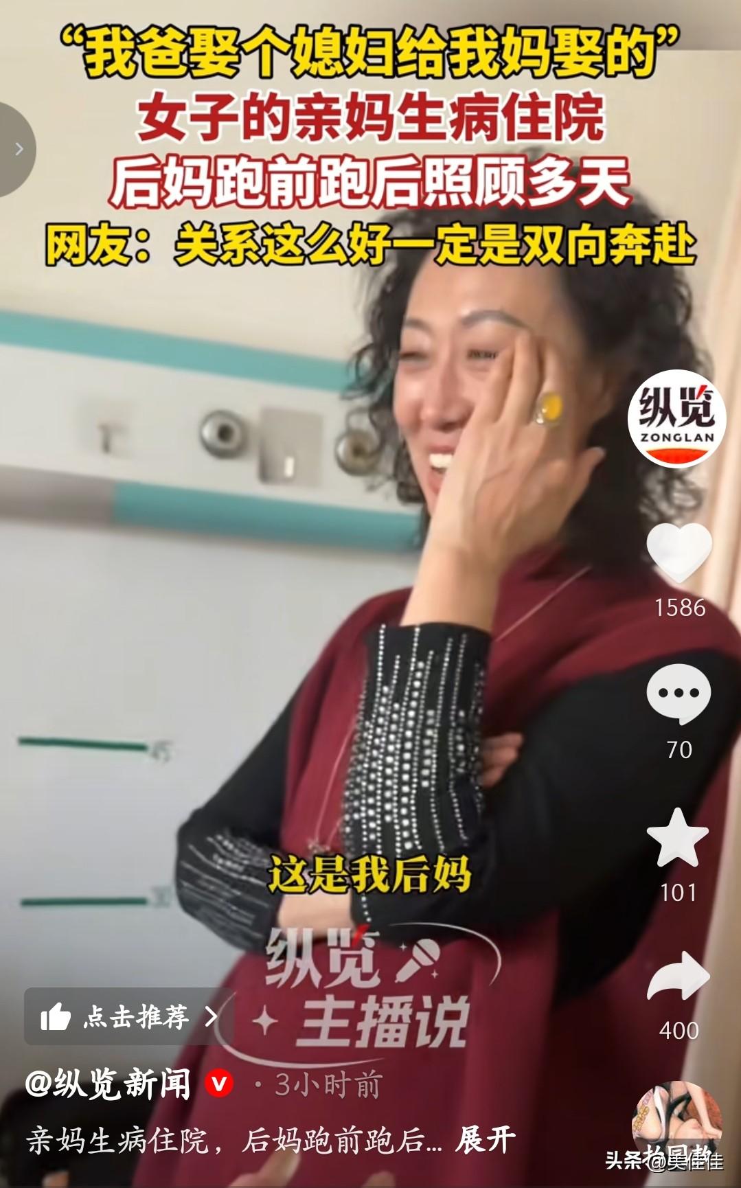 病房里的暖光：原来最好的亲情，从来不止血缘！
 
“我爸娶个媳妇，是给我妈娶的。