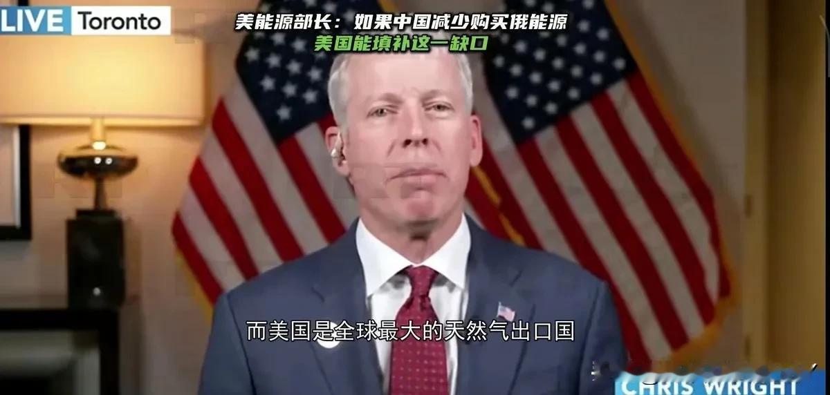 美国摊牌了！能源部长喊话中国“别买俄油买美油”，釜山会谈让中美关系出现了积极变化