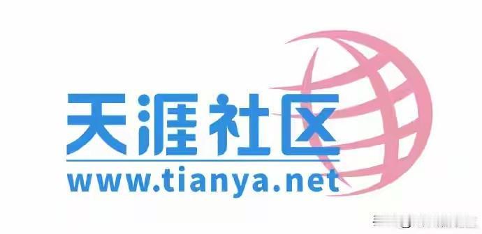 我觉得天涯有那么多神贴只是当时天涯是唯一可以宣泄的出口，说出自己内心的话，他们的
