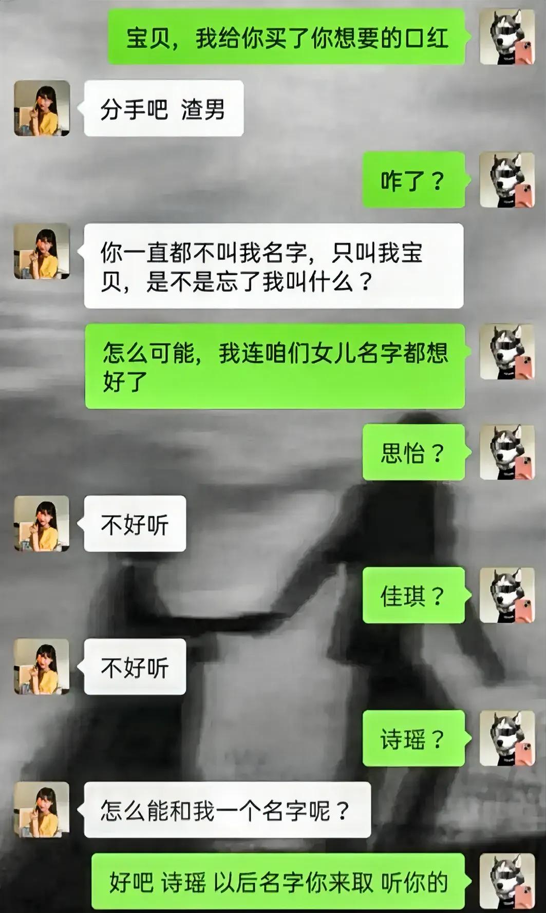 自古美女爱渣男，因为渣男很有钱[笑哭]