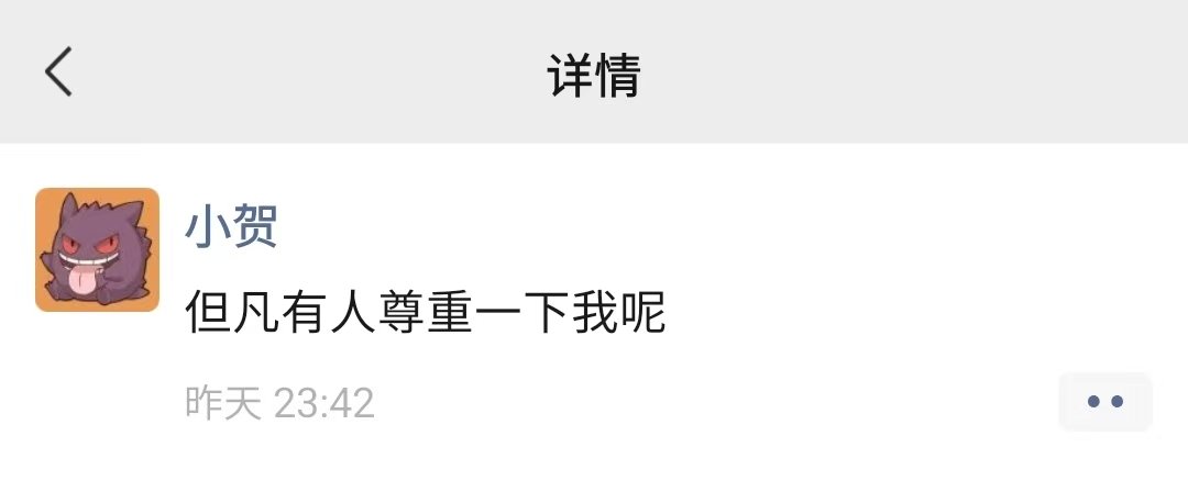 疑似贺峻霖朋友圈贺峻霖唱劈你的雷正在路上，什么情况这是 
