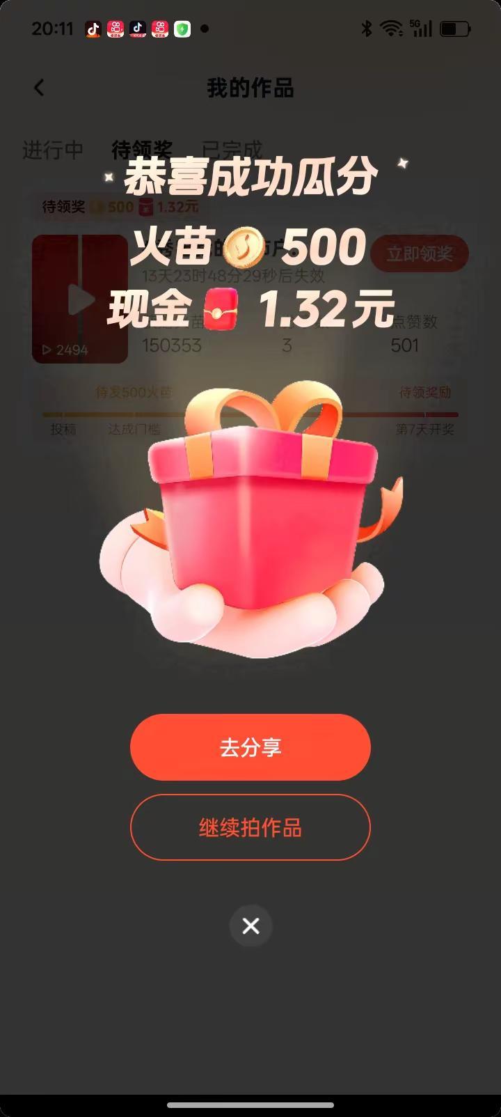 秀出我的城市户外穿搭 火山拍作品分10万