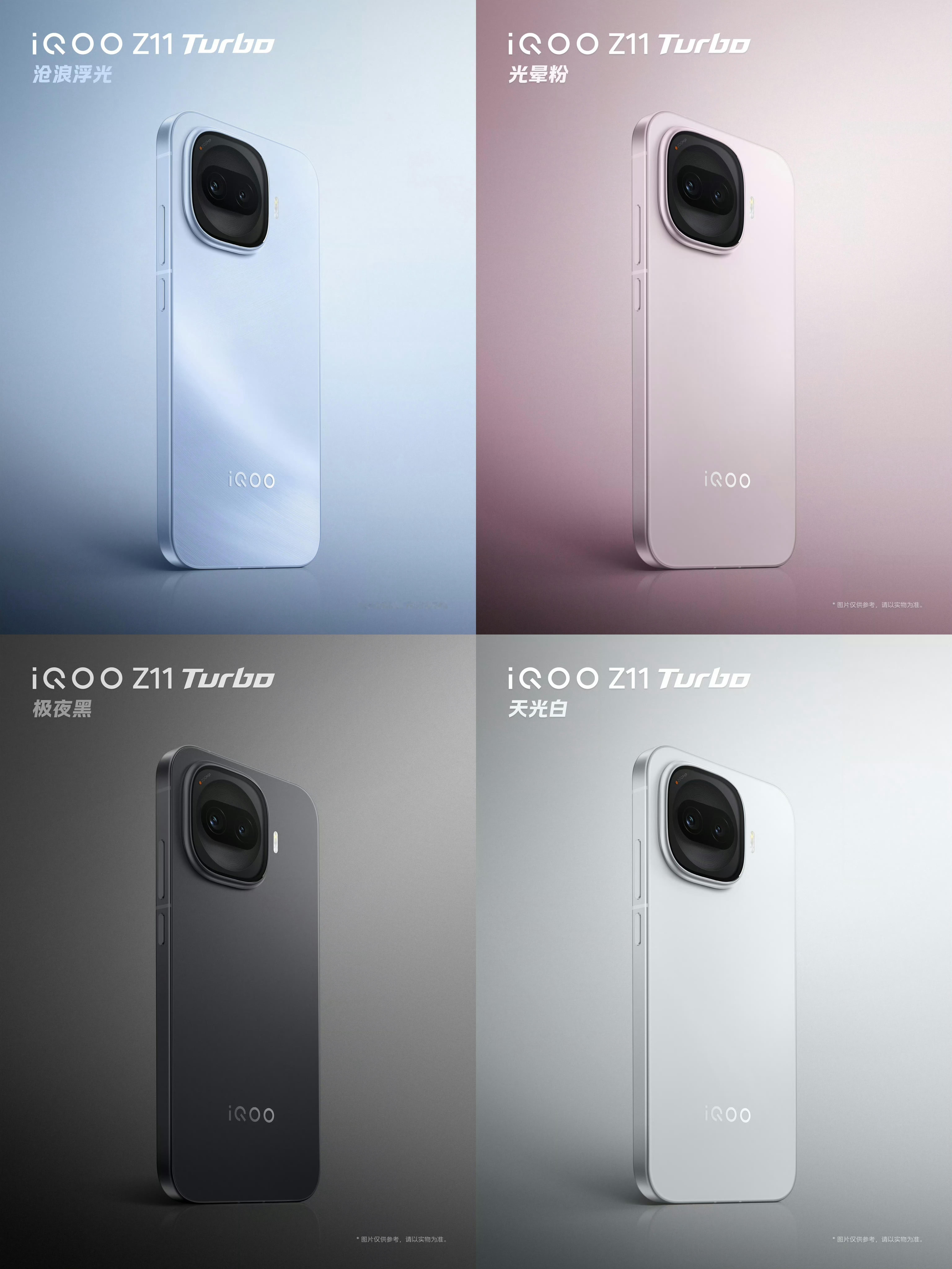 iQOO Z11 Turbo这个设计，大家觉得怎么样？