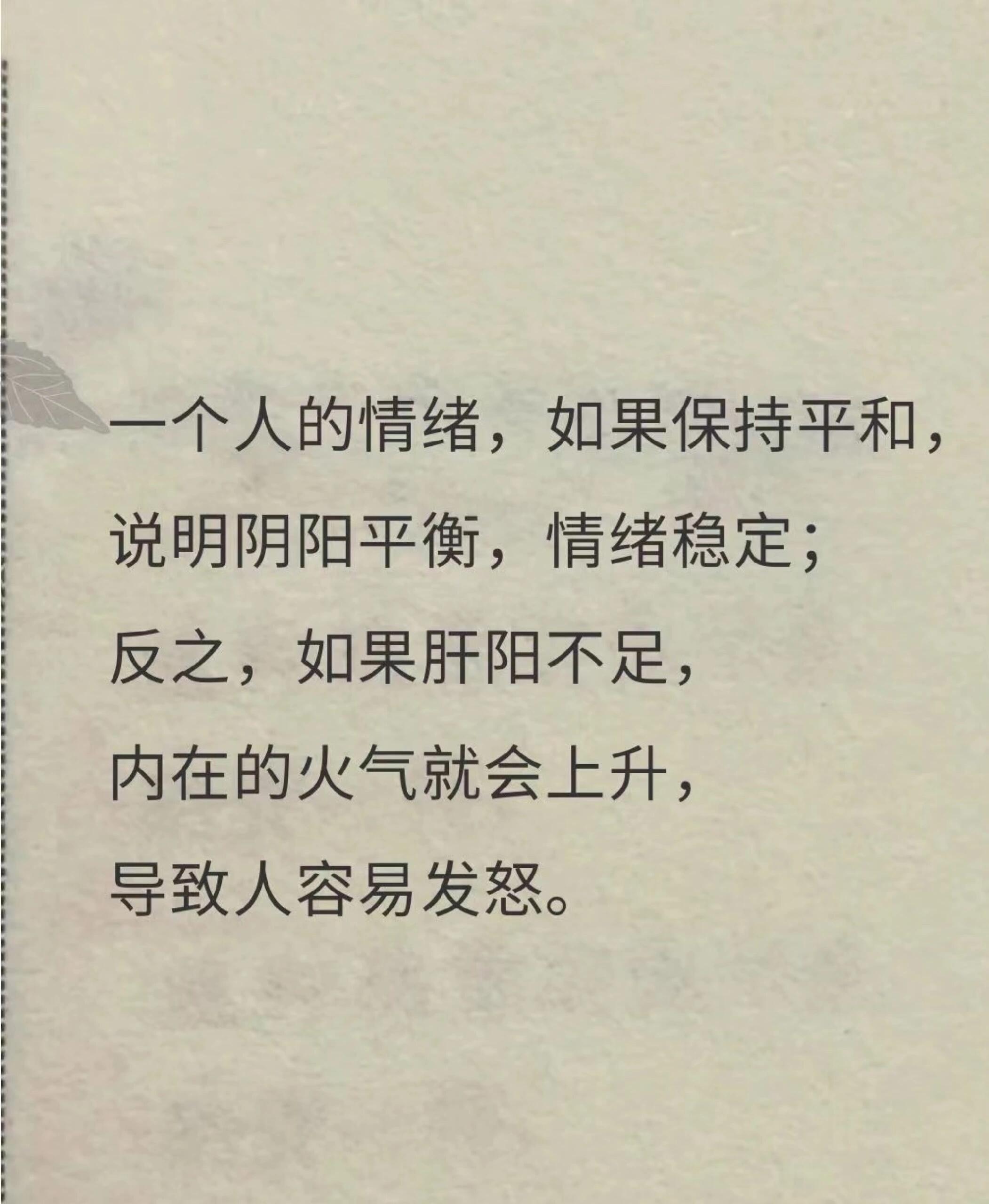 黄帝内经中关于肝的养生常识，养肝非常重要国医的精诚力量