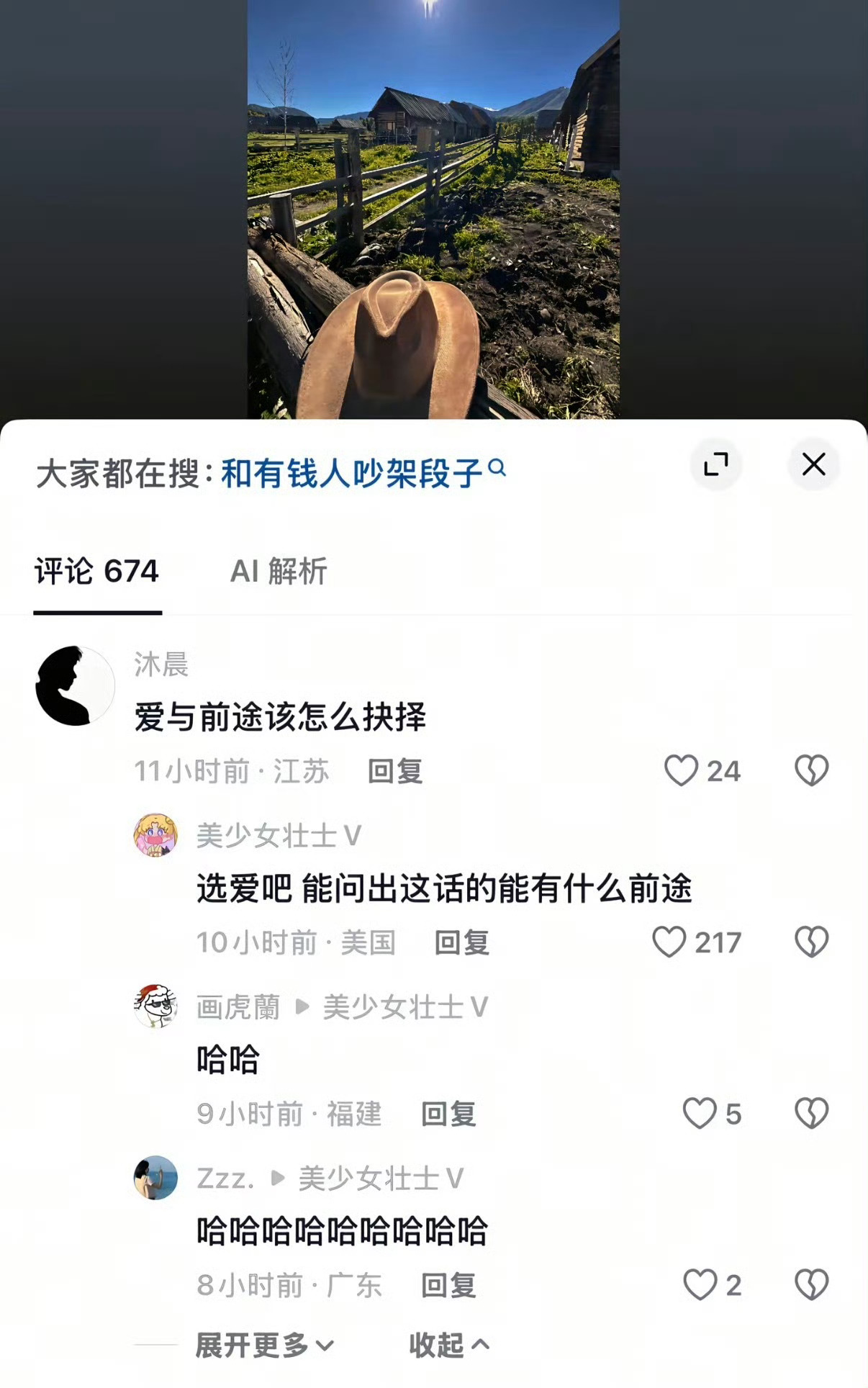 我笑得不行了……