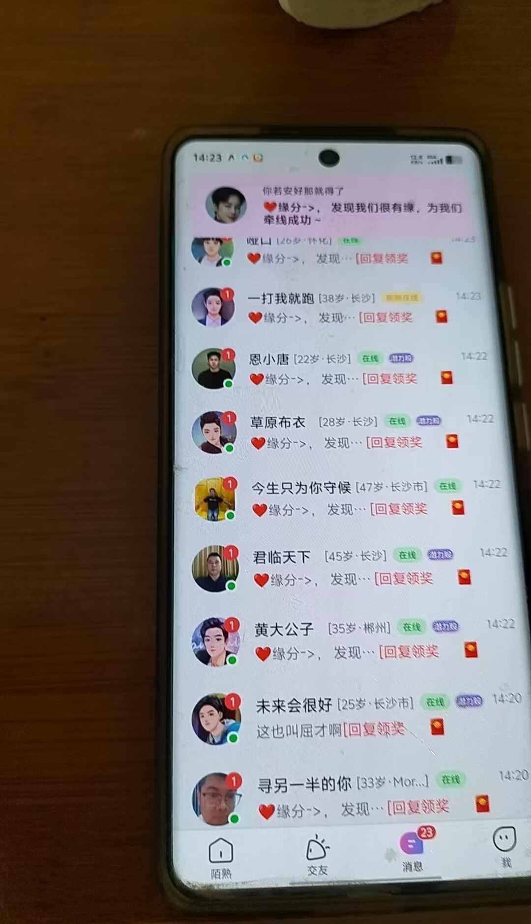 睁眼就是聊，消息回到爆
终于选对了这款