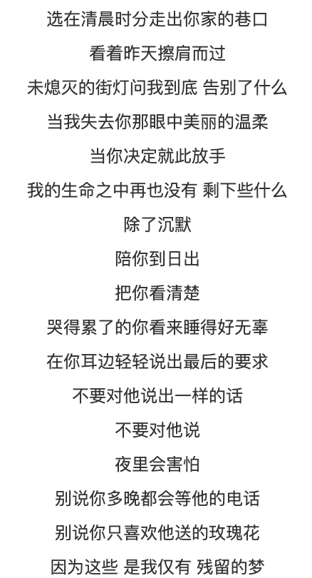 30年后才听懂1 周末也没什么大行情，聊聊情歌吧，这首情歌叫做《不要对他说》，相