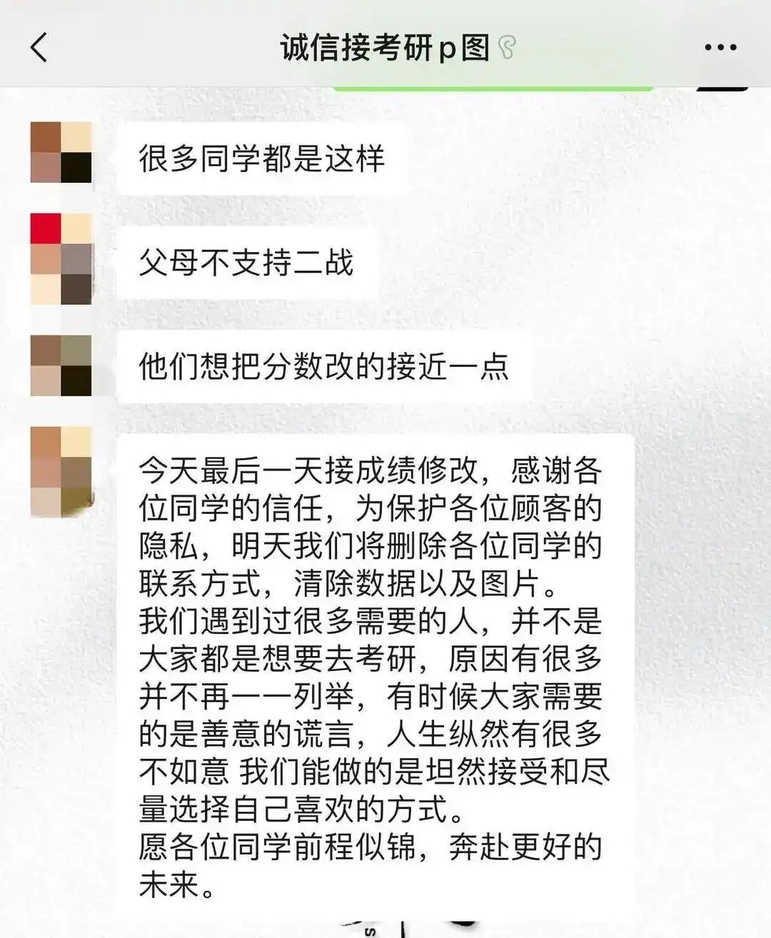 研招网回应考生伪造考研成绩 真是活久见！伪造考研成绩竟是为了骗父母支持再次考研？