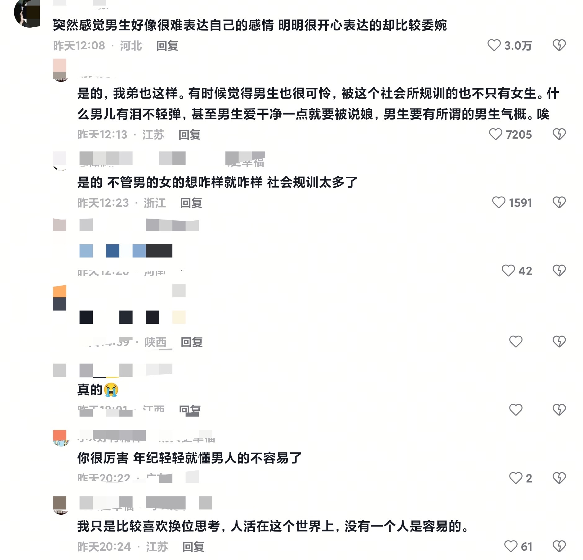 “你很厉害，年纪轻轻就懂男人的不容易了” 