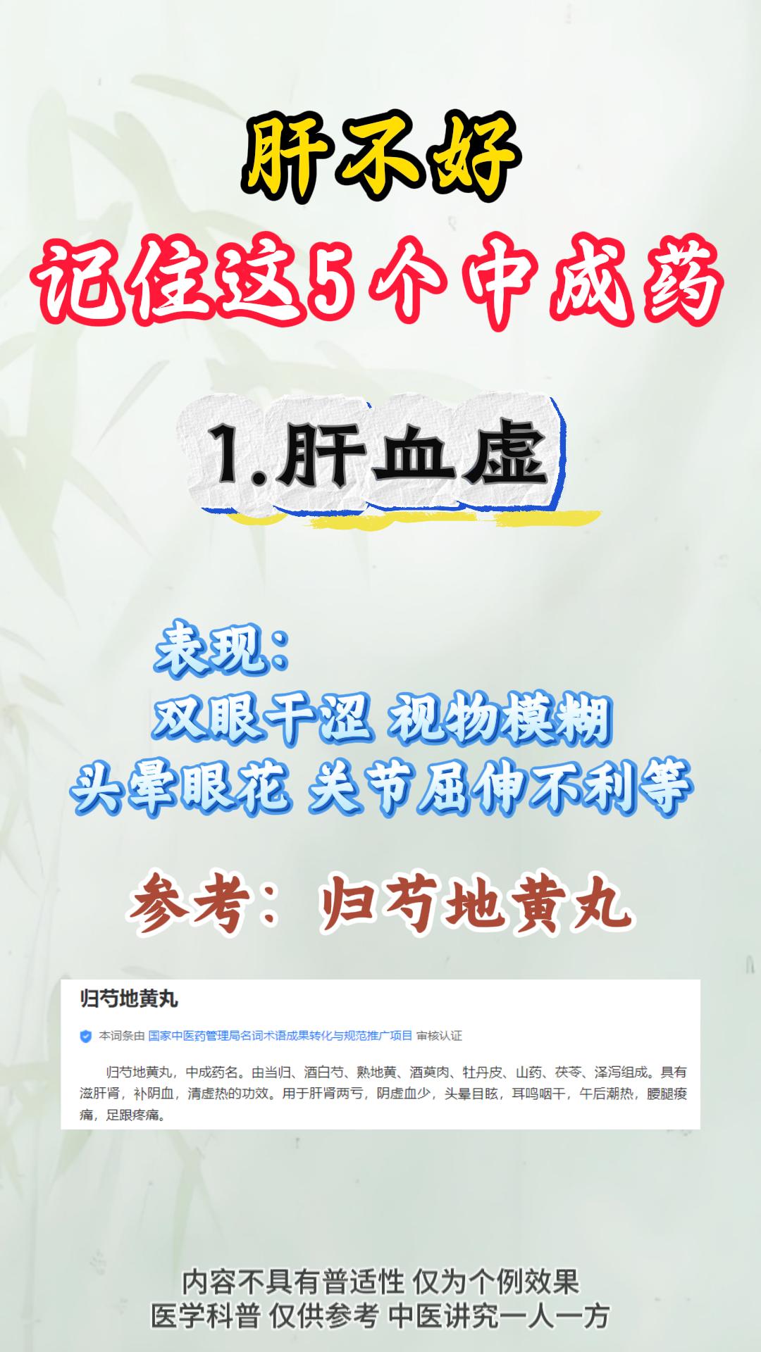 肝不好，记住这五个中成药。